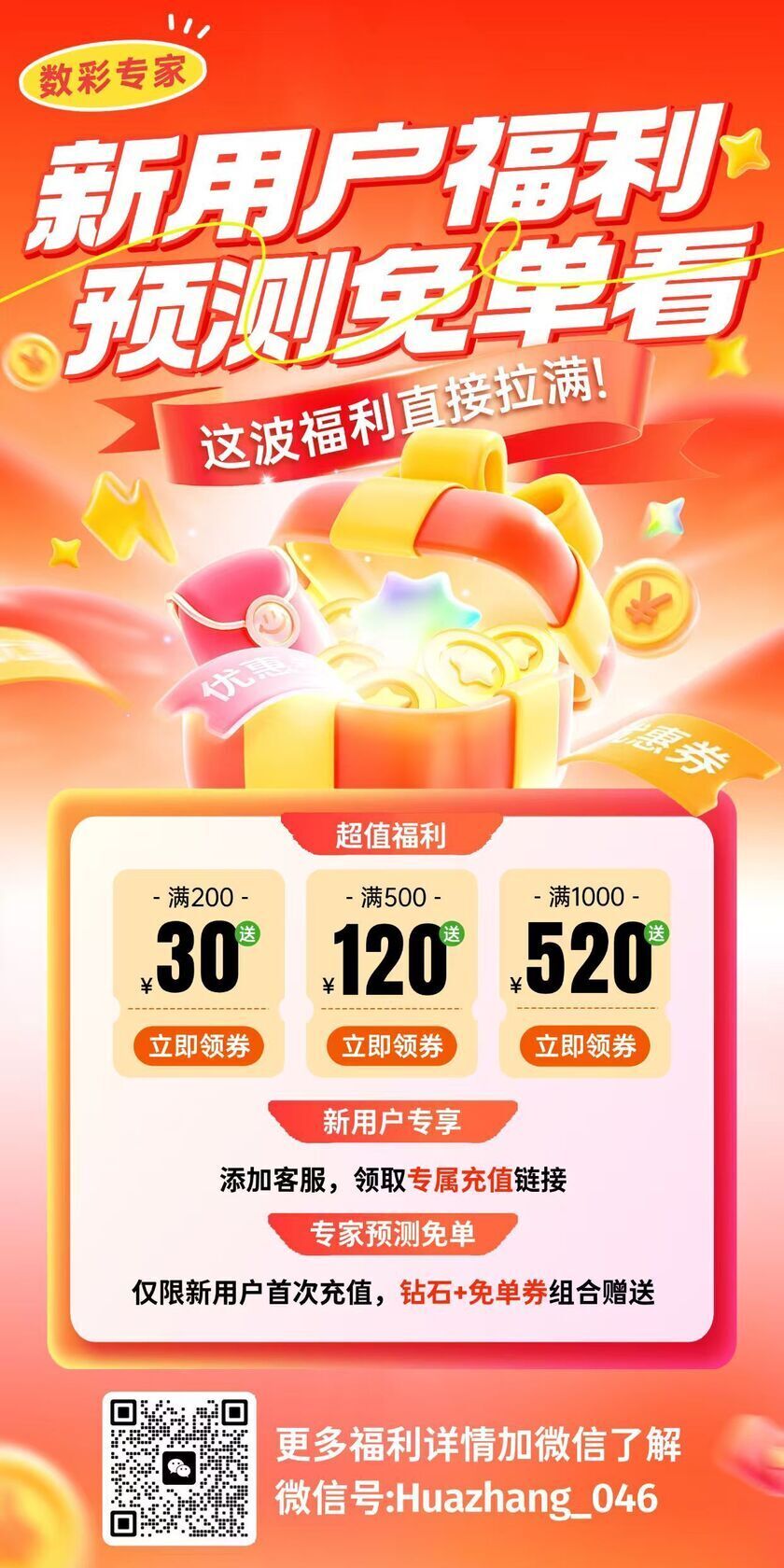 七星彩26104期数势洞察第六位推荐